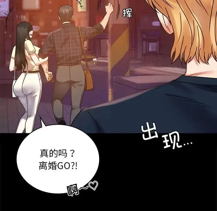 背叛的开始 第24話 第190页