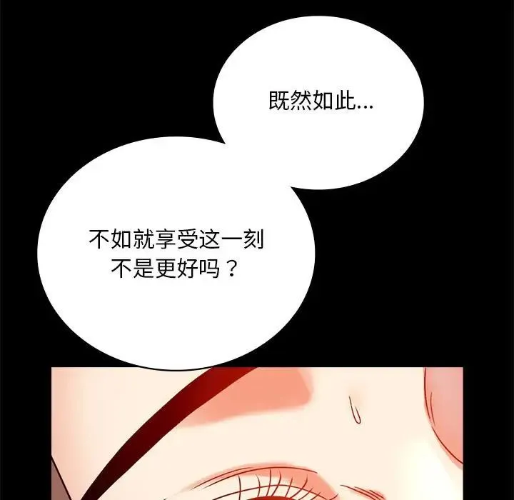 背叛的开始 第24話 第33页