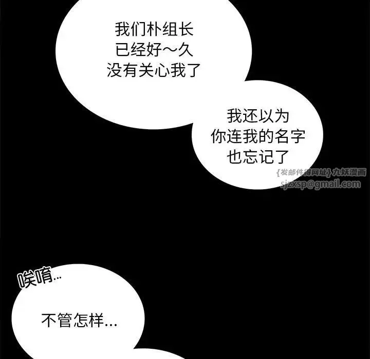 背叛的开始 第24話 第162页