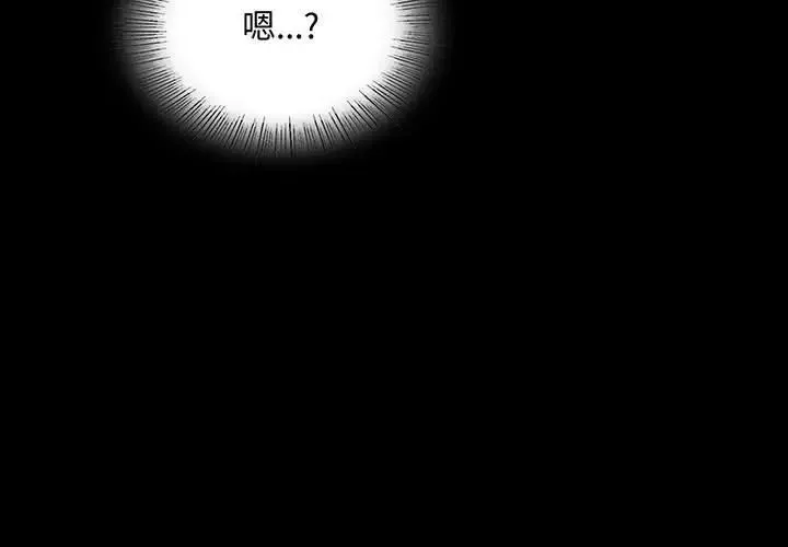 背叛的开始 第24話 第3页