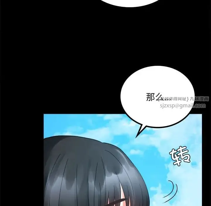背叛的开始 第24話 第167页