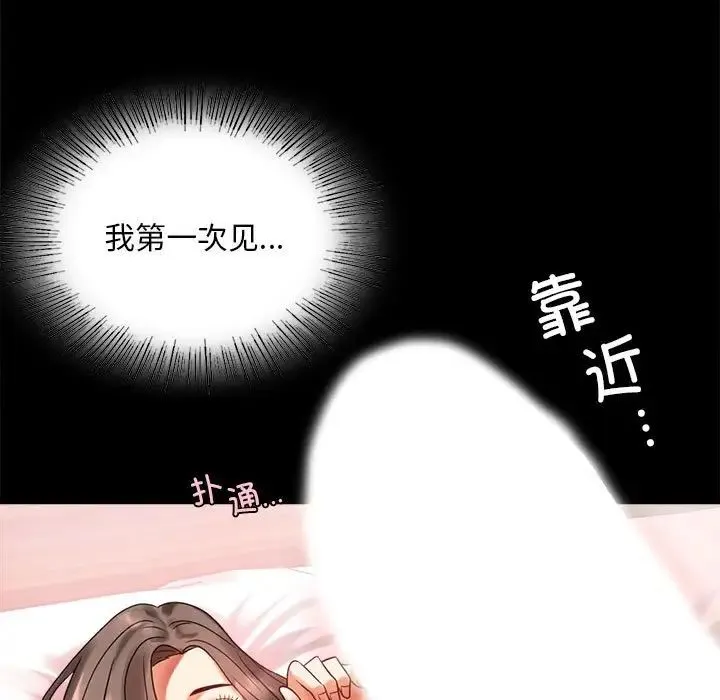 背叛的开始 第24話 第41页