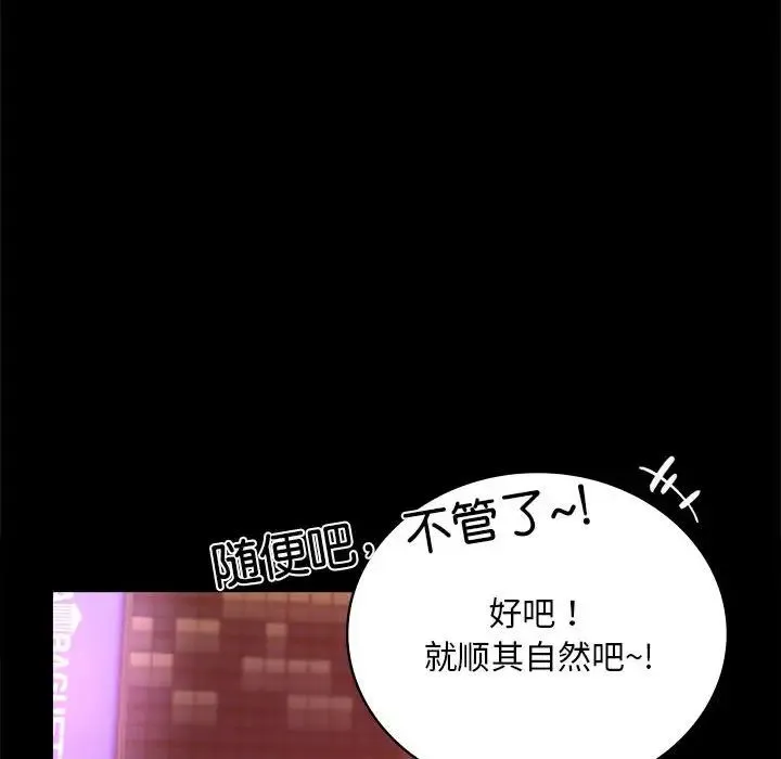 背叛的开始 第24話 第186页