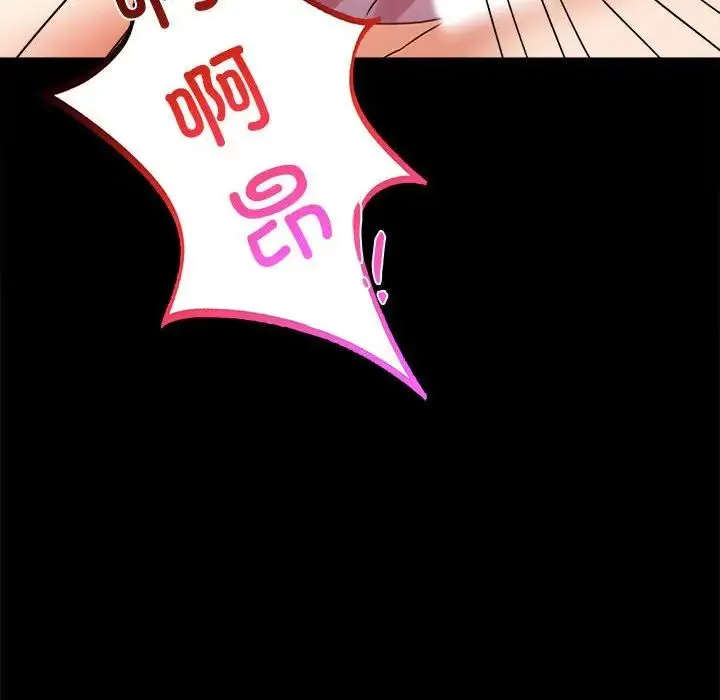 背叛的开始 第24話 第57页