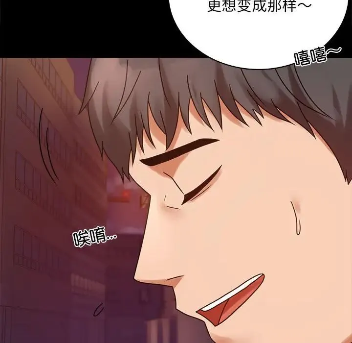 背叛的开始 第24話 第184页
