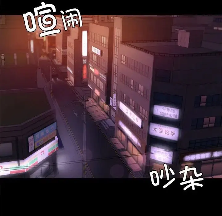 背叛的开始 第24話 第174页