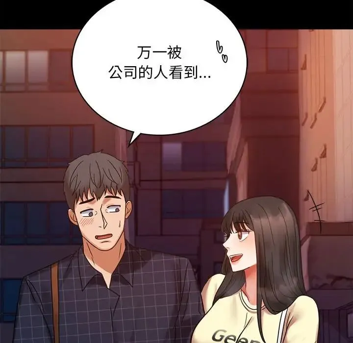 背叛的开始 第24話 第178页