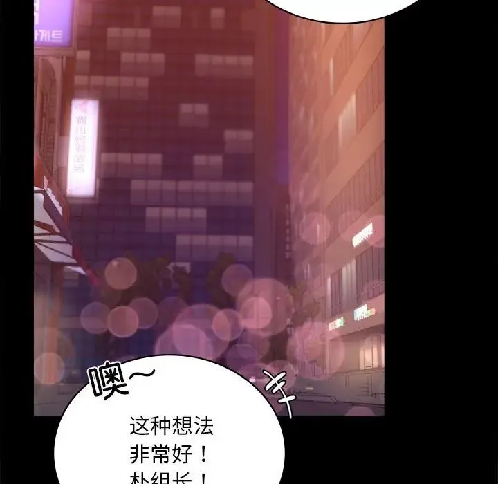 背叛的开始 第24話 第187页