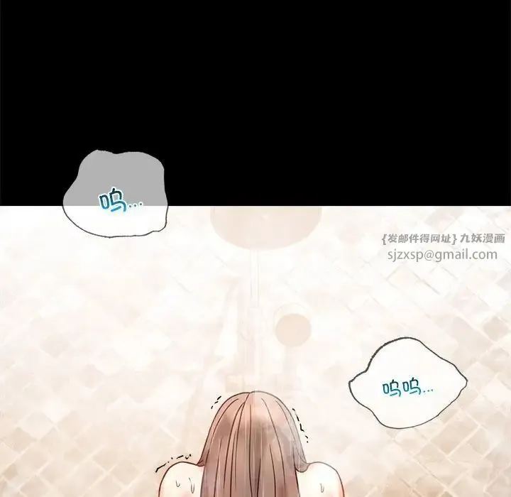 背叛的开始 第24話 第145页