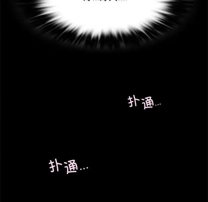 背叛的开始 第24話 第40页