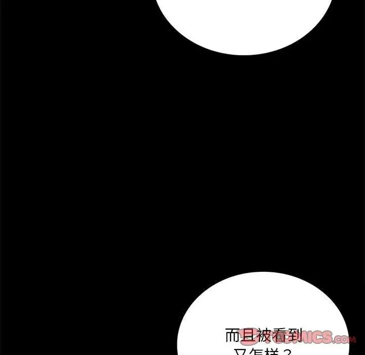 背叛的开始 第24話 第180页