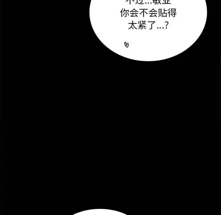 背叛的开始 第24話 第177页