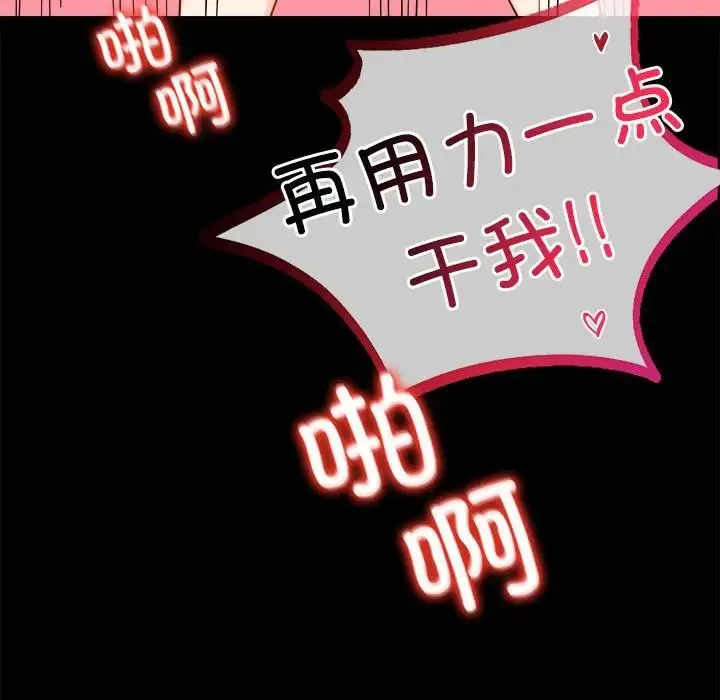 背叛的开始 第24話 第109页