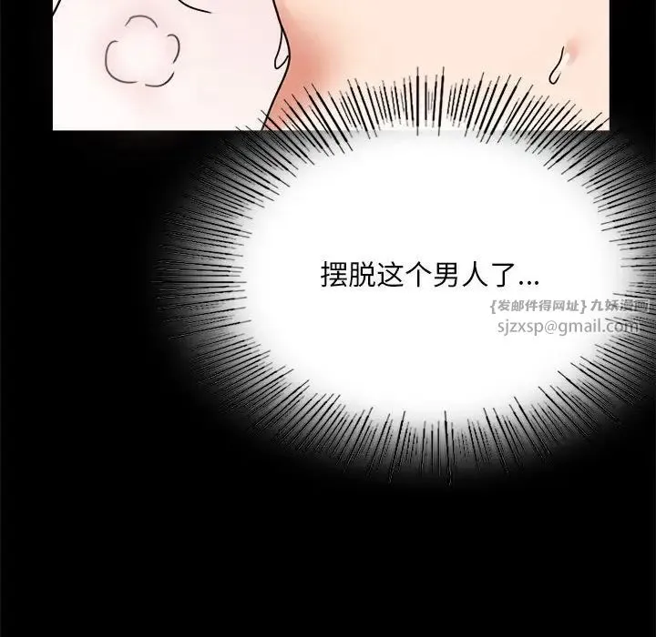 背叛的开始 第24話 第134页