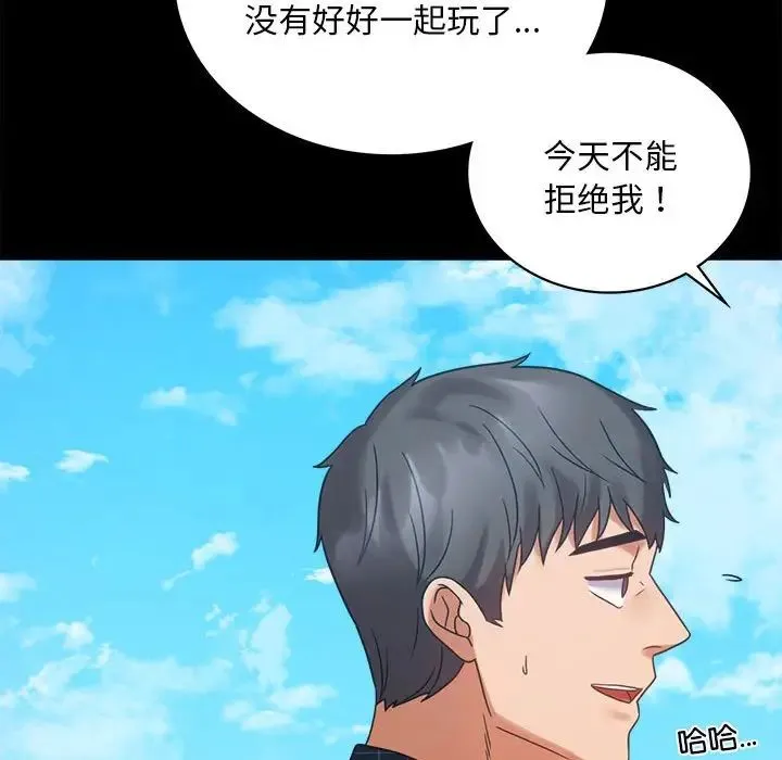 背叛的开始 第24話 第170页