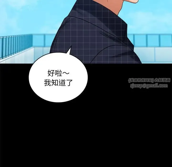 背叛的开始 第24話 第171页