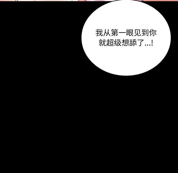背叛的开始 第24話 第10页