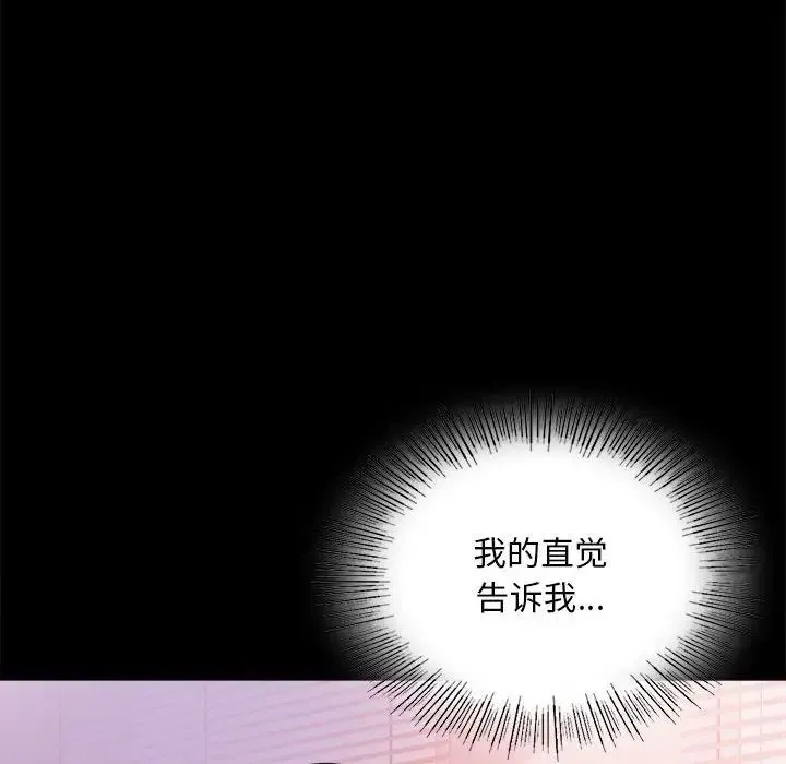 背叛的开始 第24話 第130页