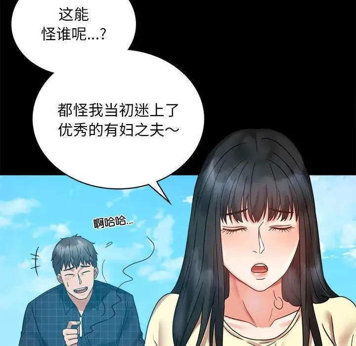 背叛的开始 第24話 第165页