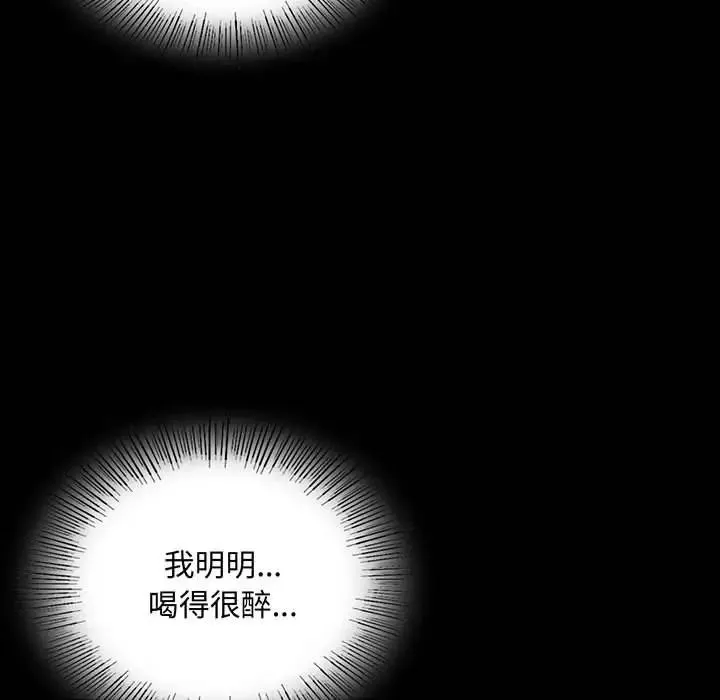 背叛的开始 第24話 第6页