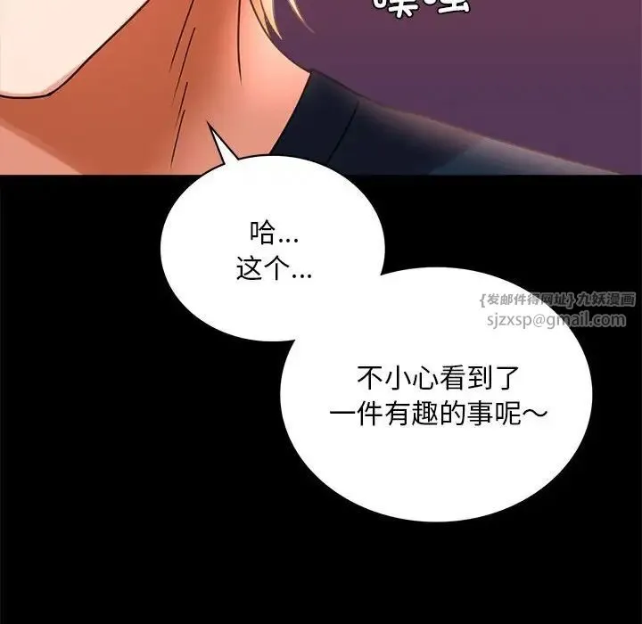 背叛的开始 第24話 第193页