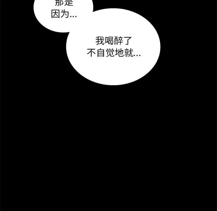 背叛的开始 第24話 第27页