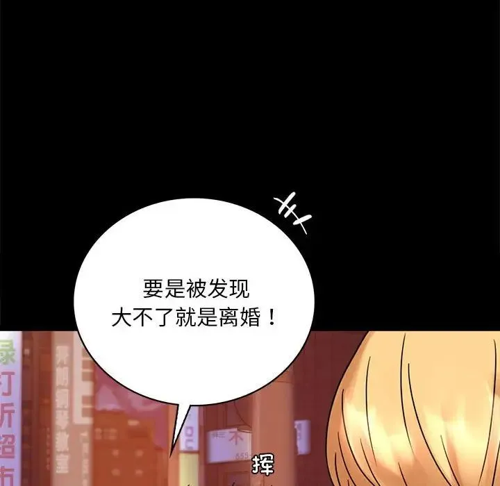 背叛的开始 第24話 第189页