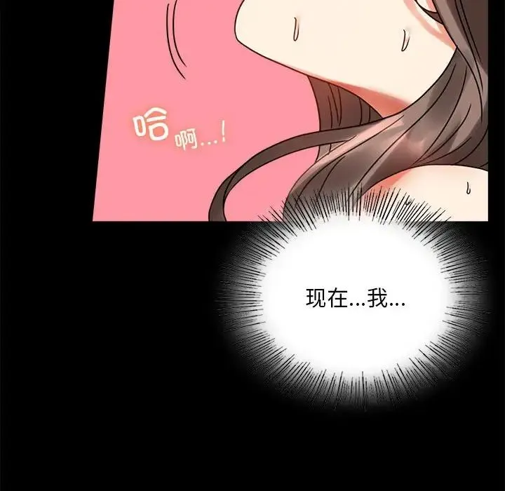 背叛的开始 第24話 第104页