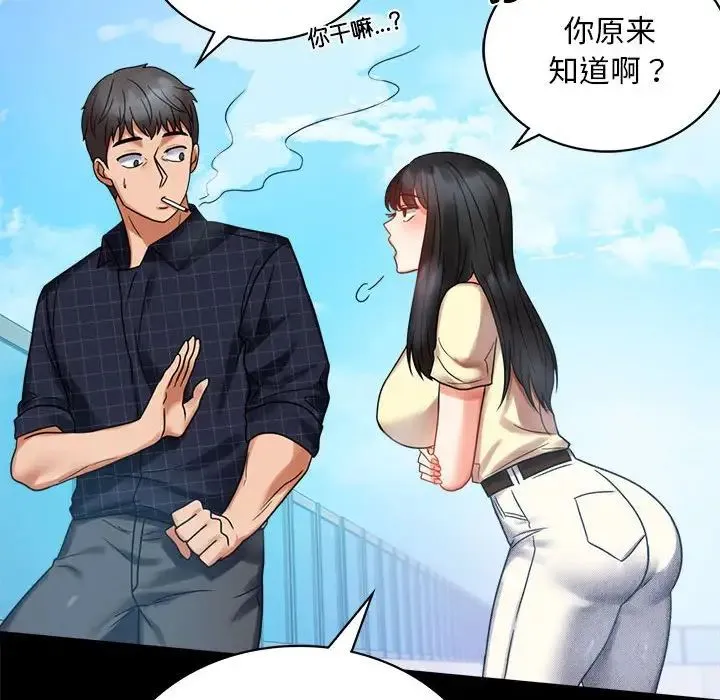 背叛的开始 第24話 第161页