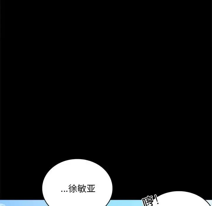 背叛的开始 第24話 第160页