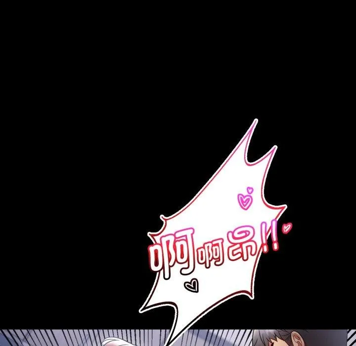背叛的开始 第70話 第36页