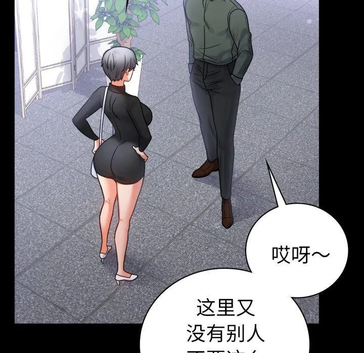 背叛的开始 第70話 第62页