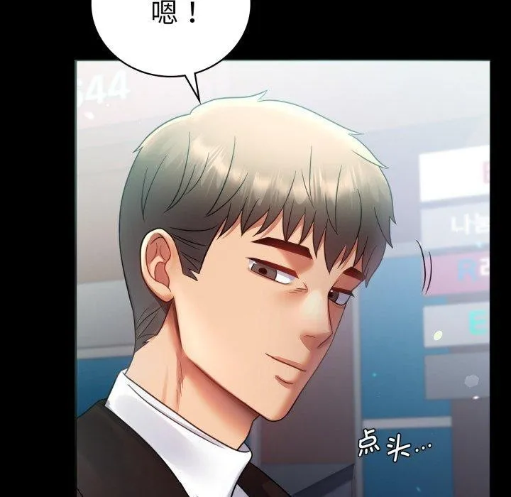 背叛的开始 第70話 第130页