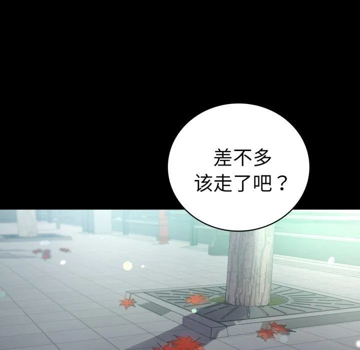 背叛的开始 第70話 第132页