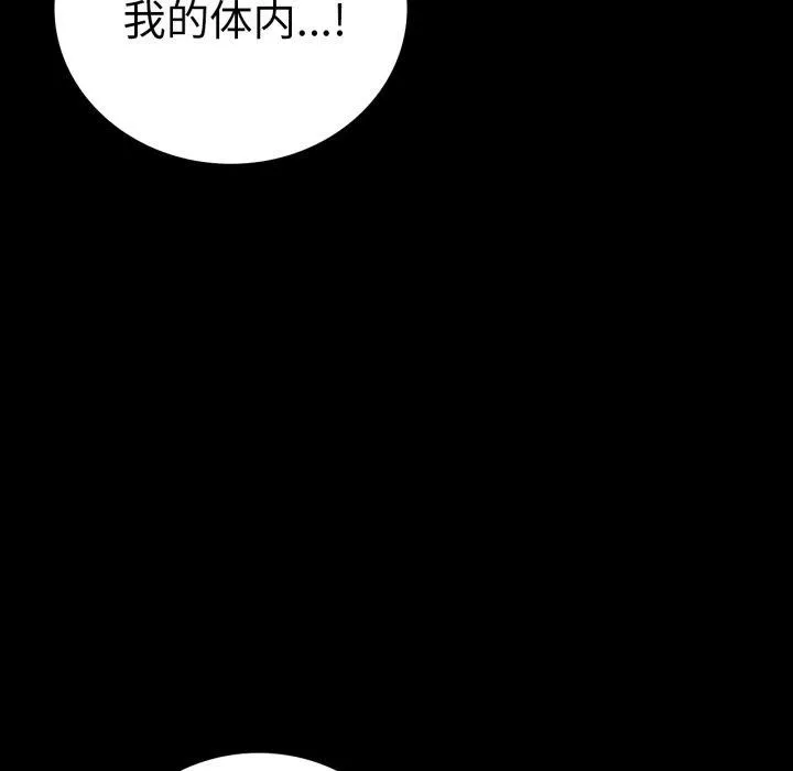 背叛的开始 第70話 第31页