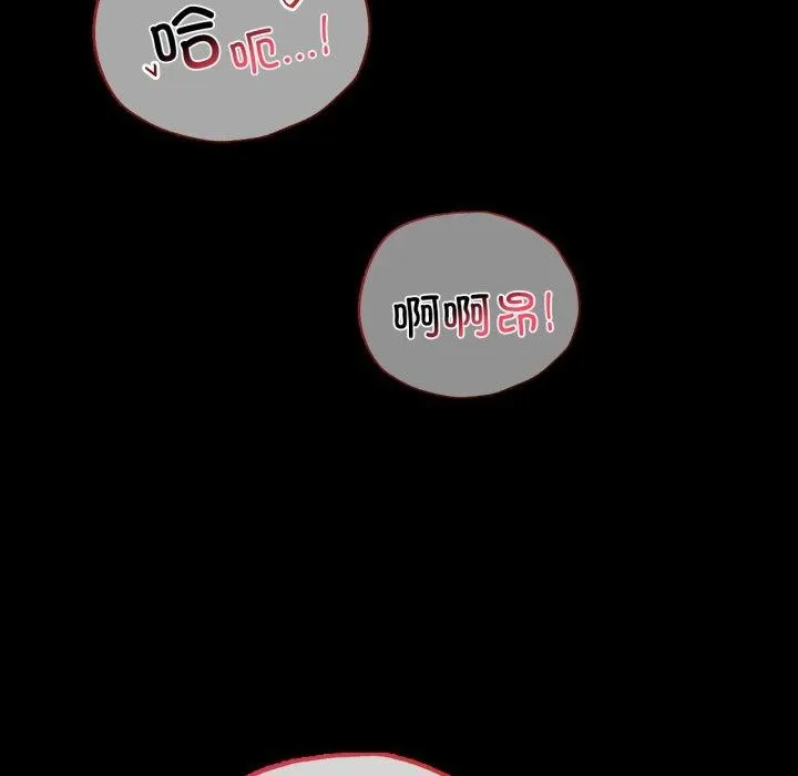 背叛的开始 第70話 第71页