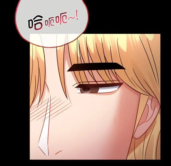 背叛的开始 第70話 第80页
