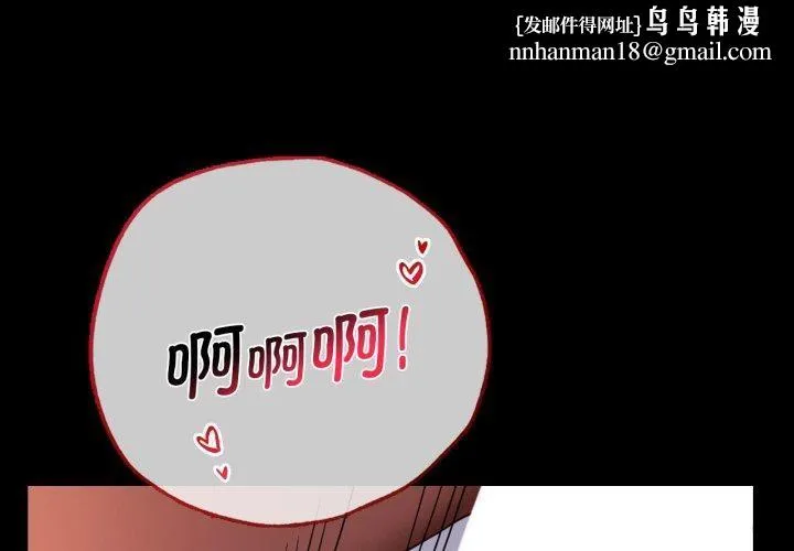 背叛的开始 第70話 第1页