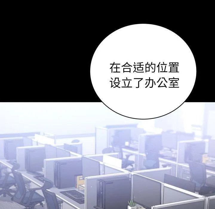 背叛的开始 第70話 第50页