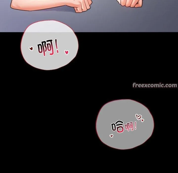 背叛的开始 第70話 第97页
