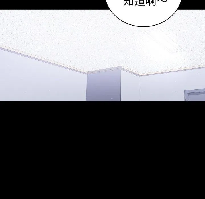 背叛的开始 第70話 第68页