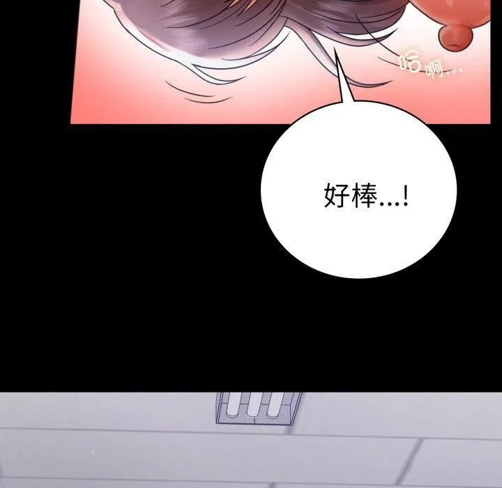 背叛的开始 第70話 第16页