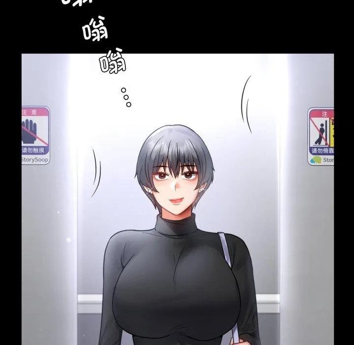 背叛的开始 第70話 第43页