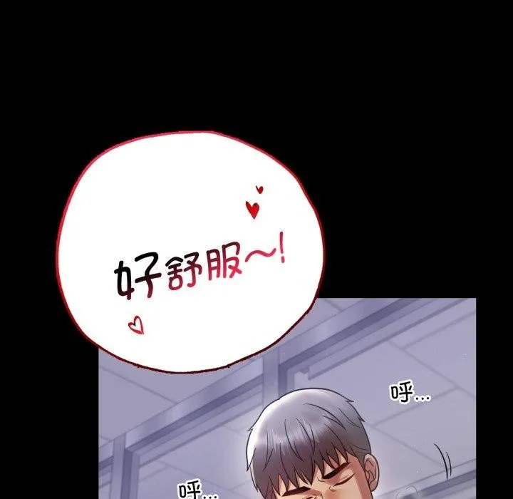 背叛的开始 第70話 第5页