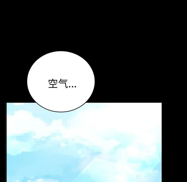 背叛的开始 第70話 第113页