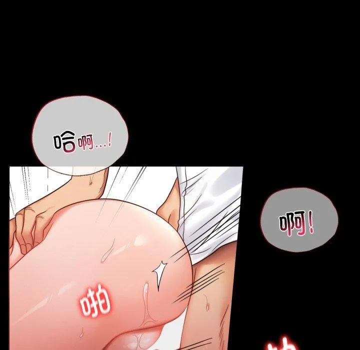 背叛的开始 第70話 第13页