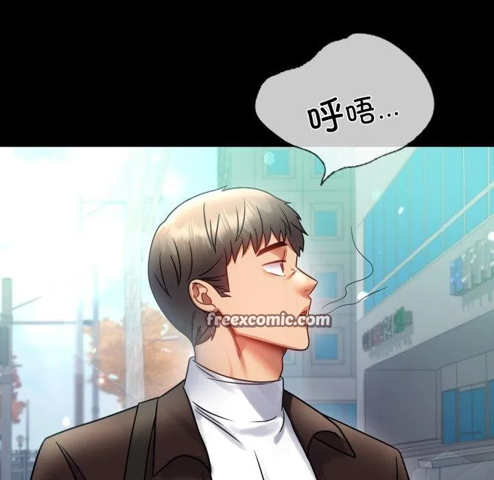 背叛的开始 第70話 第111页