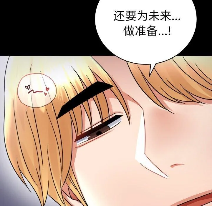 背叛的开始 第70話 第103页