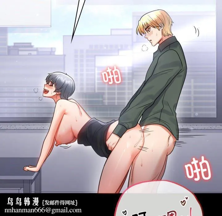 背叛的开始 第70話 第73页