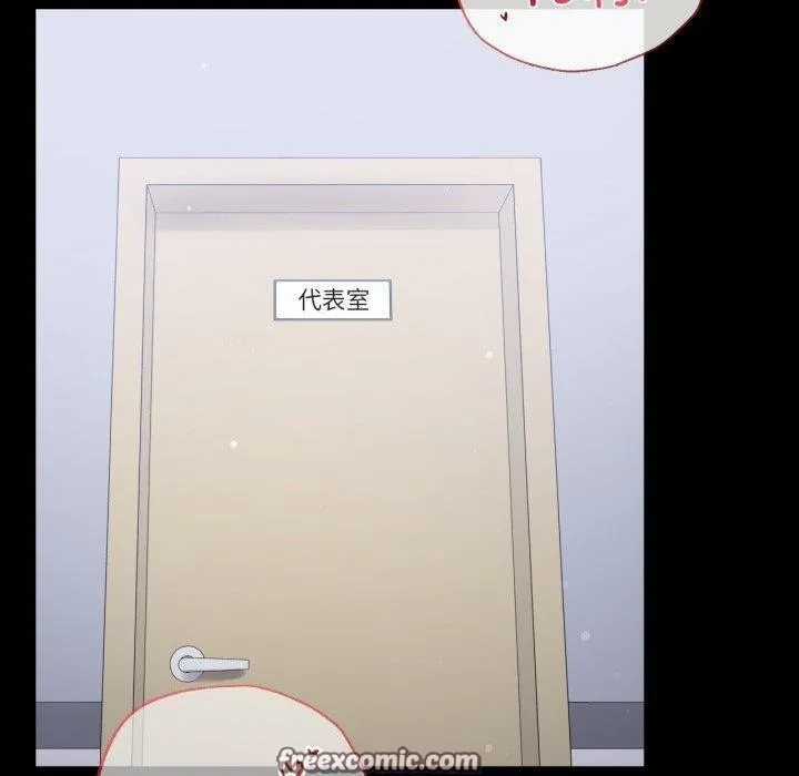 背叛的开始 第70話 第70页